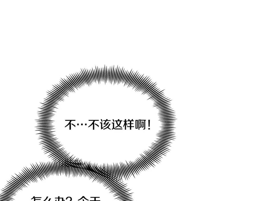 女王的手术刀 第9话 解除婚约！ 第82页