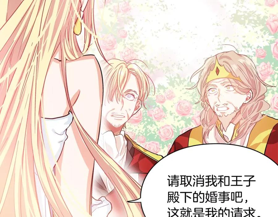 女王的手术刀 第9话 解除婚约！ 第24页