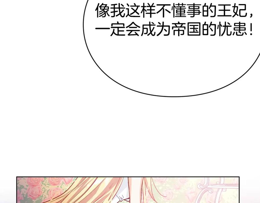 女王的手术刀 第9话 解除婚约！ 第44页