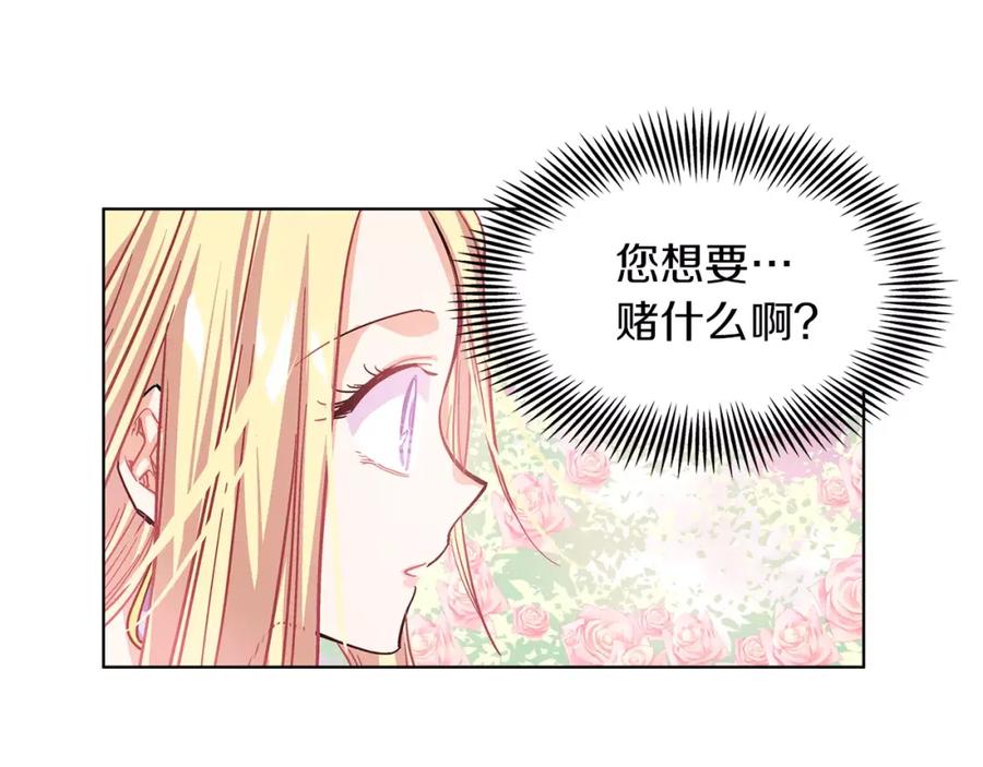 女王的手术刀 第9话 解除婚约！ 第120页