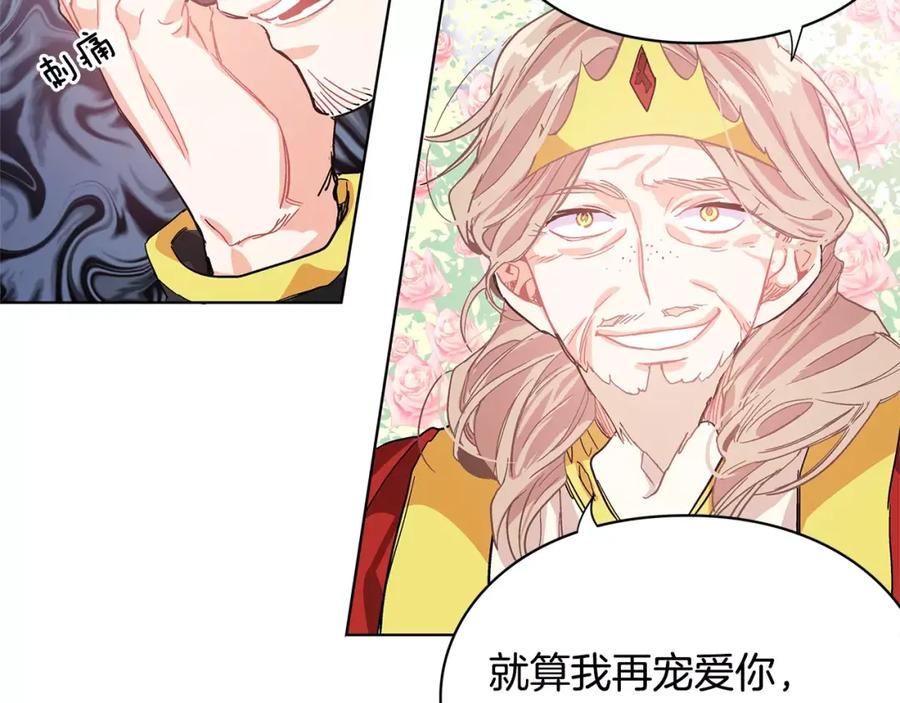 女王的手术刀 第9话 解除婚约！ 第100页