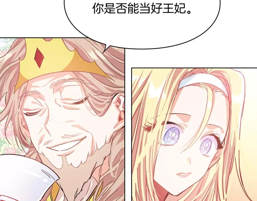 女王的手术刀 第9话 解除婚约！ 第59页