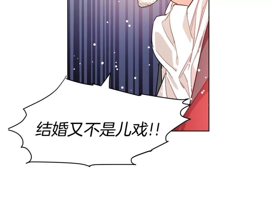 女王的手术刀 第9话 解除婚约！ 第27页