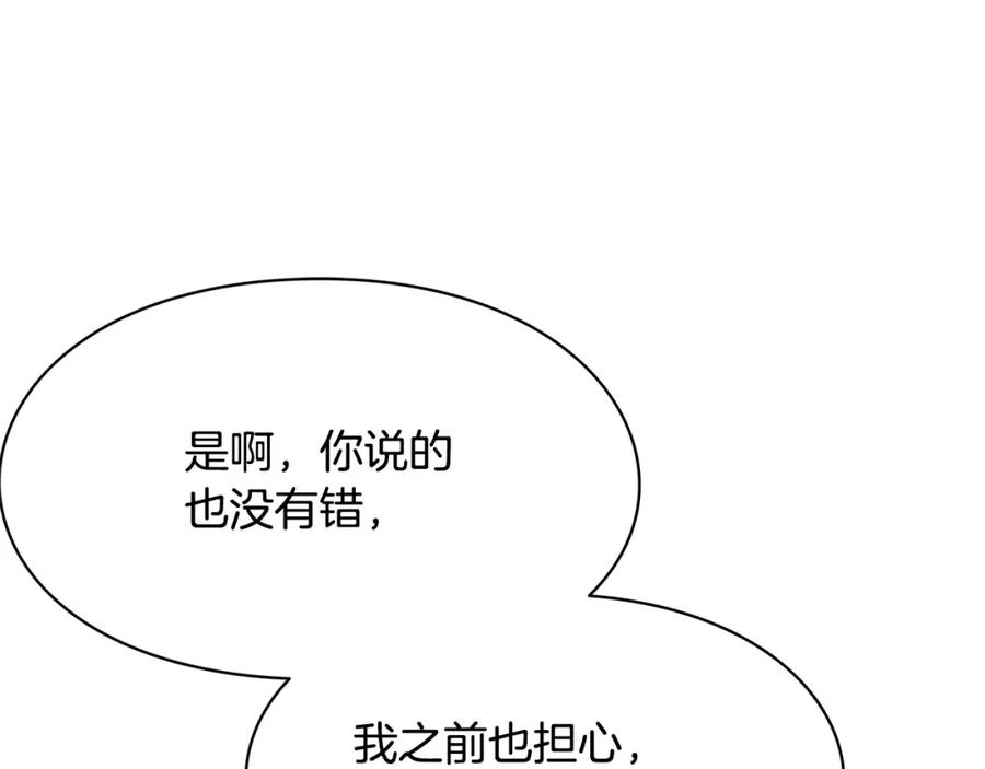 女王的手术刀 第9话 解除婚约！ 第58页