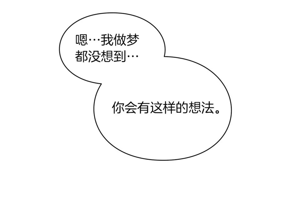 女王的手术刀 第9话 解除婚约！ 第114页