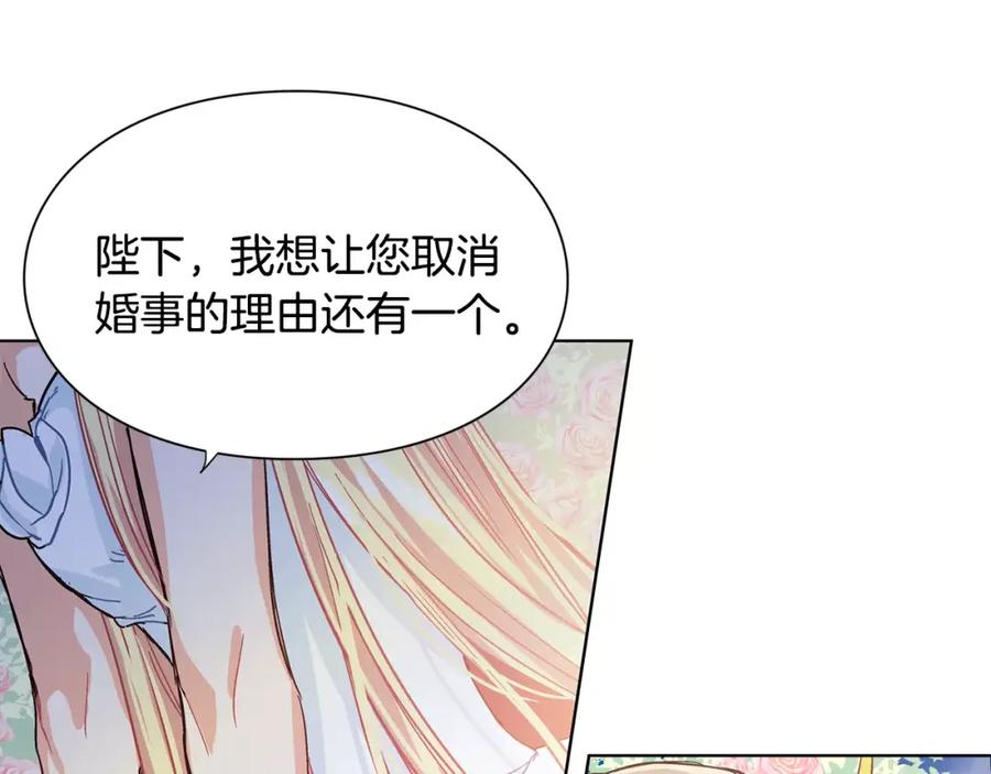 女王的手术刀 第9话 解除婚约！ 第88页