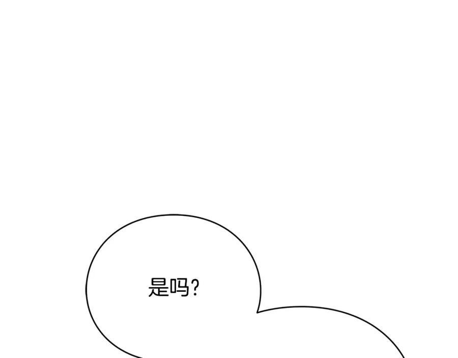 女王的手术刀 第9话 解除婚约！ 第10页