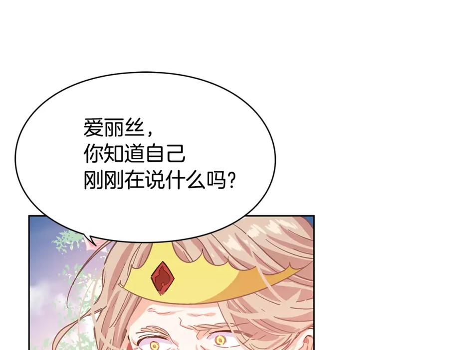 女王的手术刀 第9话 解除婚约！ 第30页