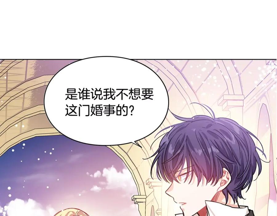 女王的手术刀 第9话 解除婚约！ 第128页