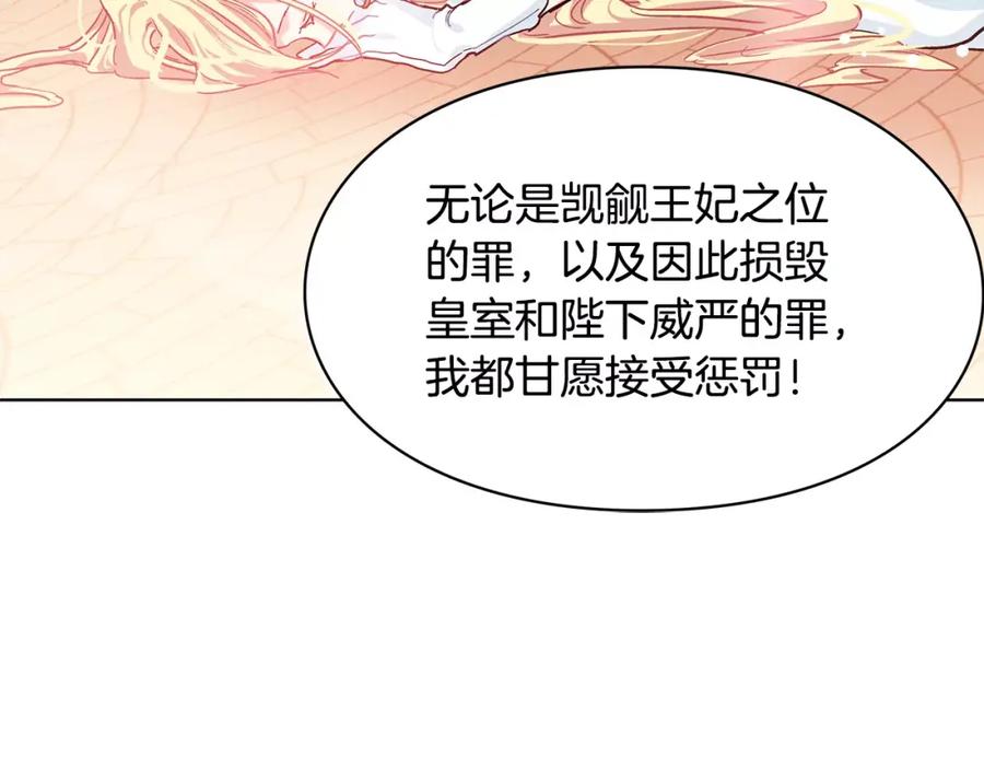 女王的手术刀 第9话 解除婚约！ 第48页