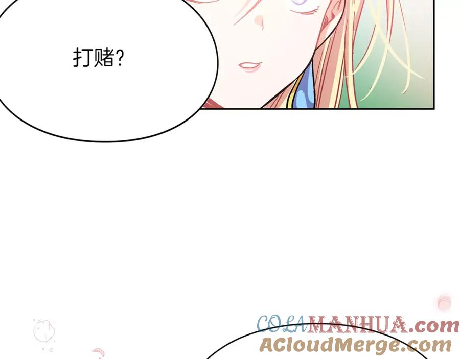 女王的手术刀 第9话 解除婚约！ 第117页