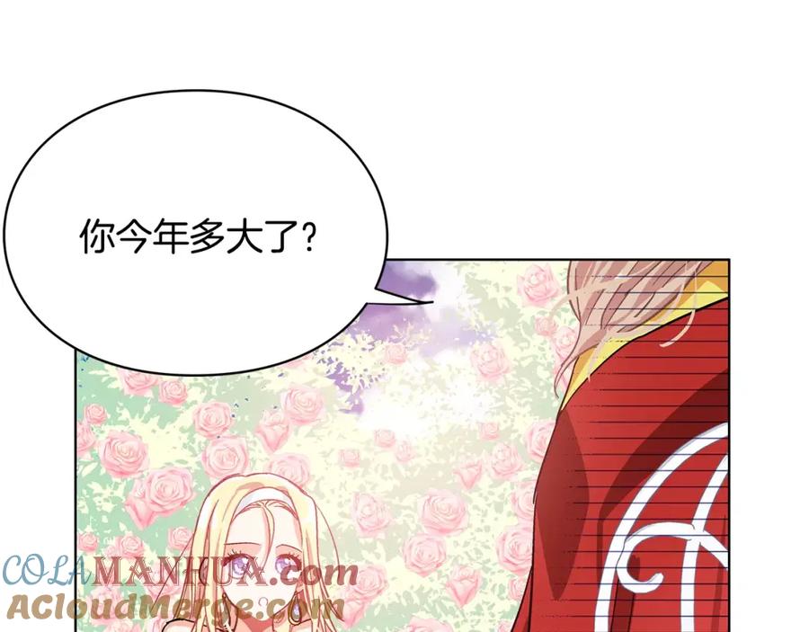 女王的手术刀 第9话 解除婚约！ 第73页