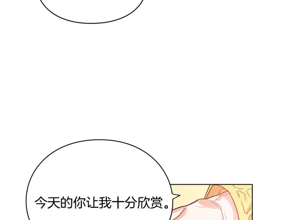女王的手术刀 第9话 解除婚约！ 第64页