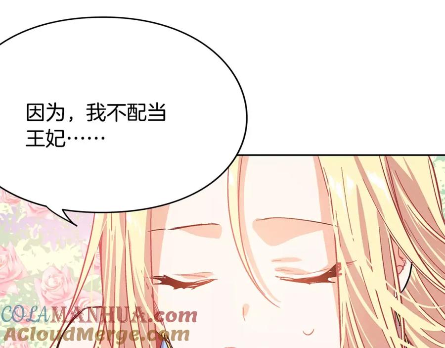 女王的手术刀 第9话 解除婚约！ 第37页