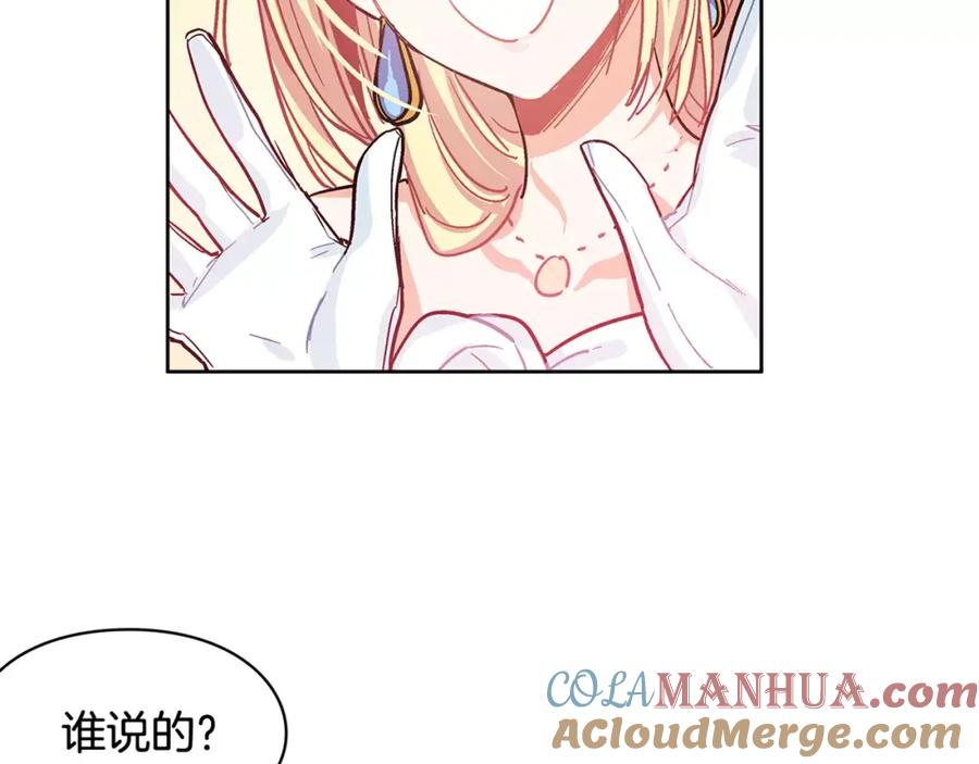 女王的手术刀 第9话 解除婚约！ 第125页
