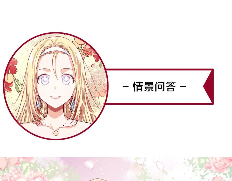 女王的手术刀 第9话 解除婚约！ 第130页