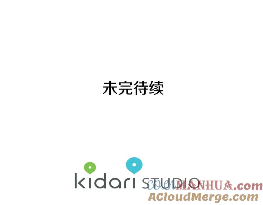女王的手术刀 第9话 解除婚约！ 第121页