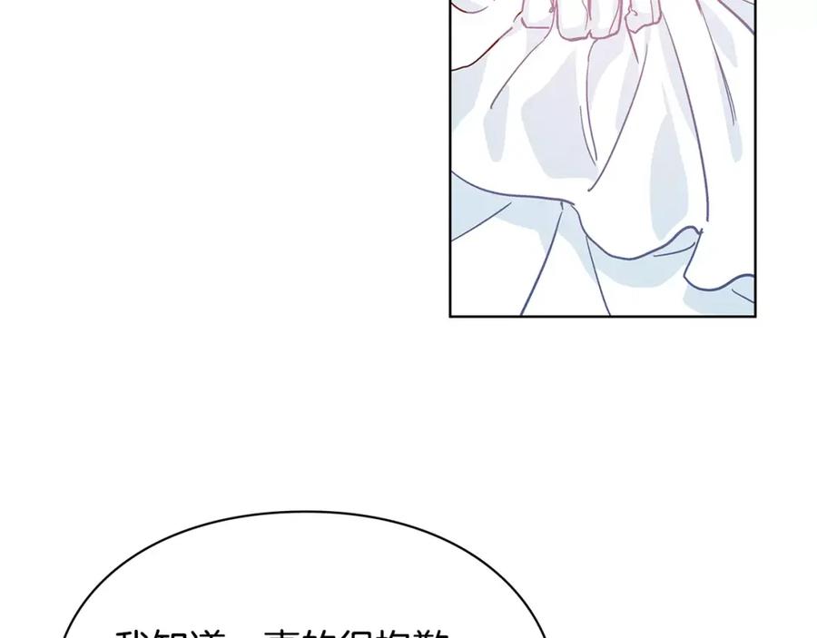 女王的手术刀 第9话 解除婚约！ 第32页