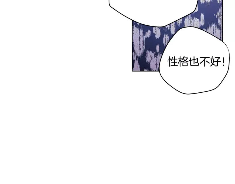 女王的手术刀 第9话 解除婚约！ 第71页