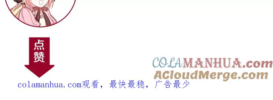 女王的手术刀 第9话 解除婚约！ 第133页