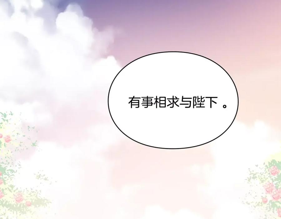 女王的手术刀 第9话 解除婚约！ 第2页