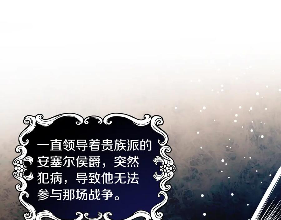 女王的手术刀 第26话 复仇行动 第40页
