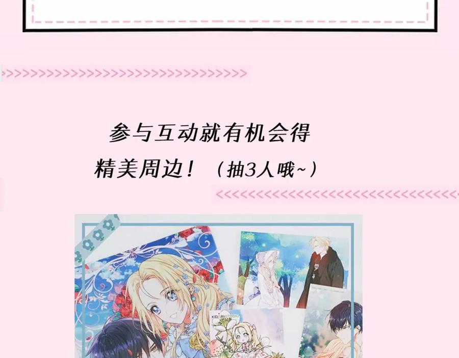 女王的手术刀 第26话 复仇行动 第136页