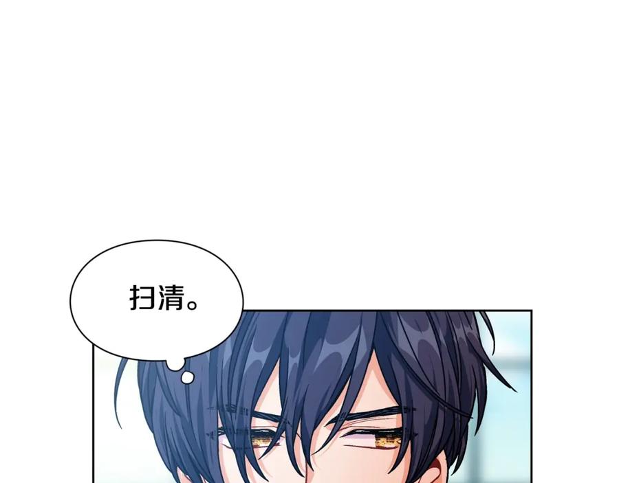 女王的手术刀 第26话 复仇行动 第83页