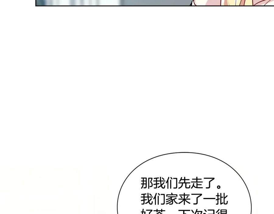 女王的手术刀 第26话 复仇行动 第44页
