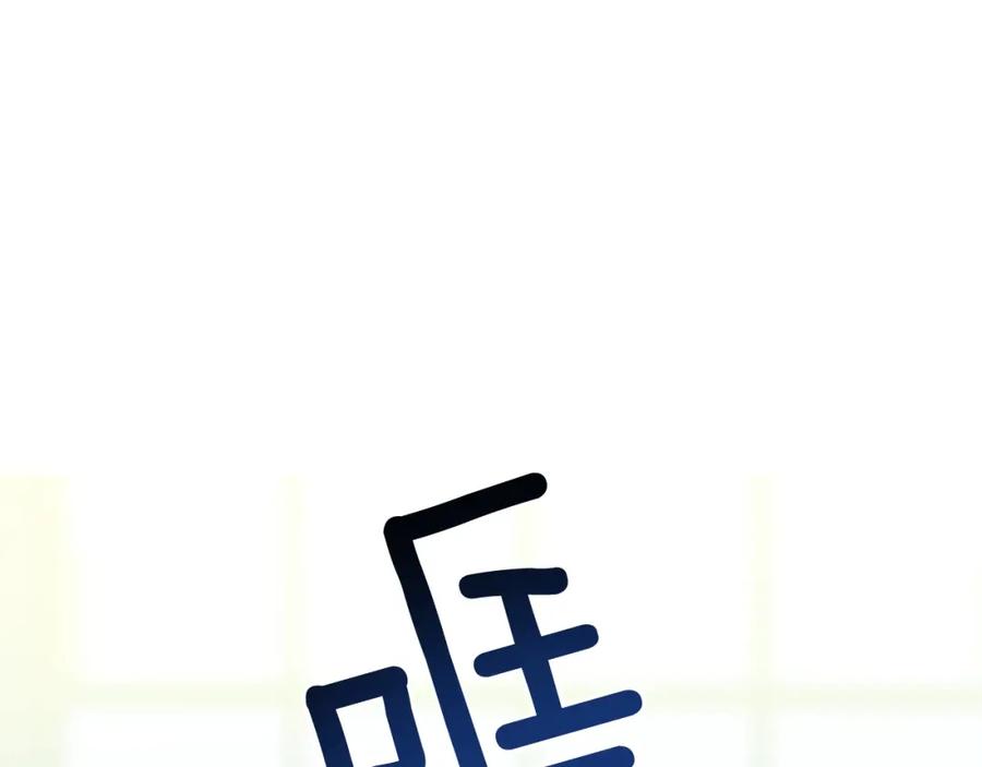 女王的手术刀 第26话 复仇行动 第80页