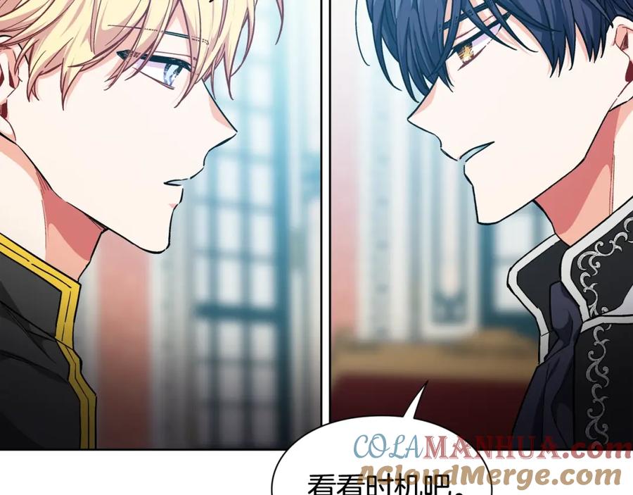 女王的手术刀 第26话 复仇行动 第57页