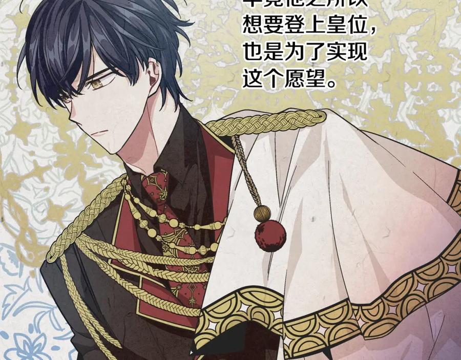 女王的手术刀 第26话 复仇行动 第27页