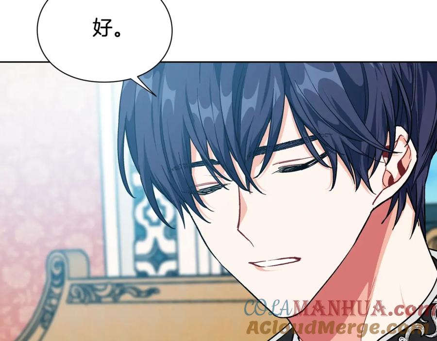 女王的手术刀 第26话 复仇行动 第61页