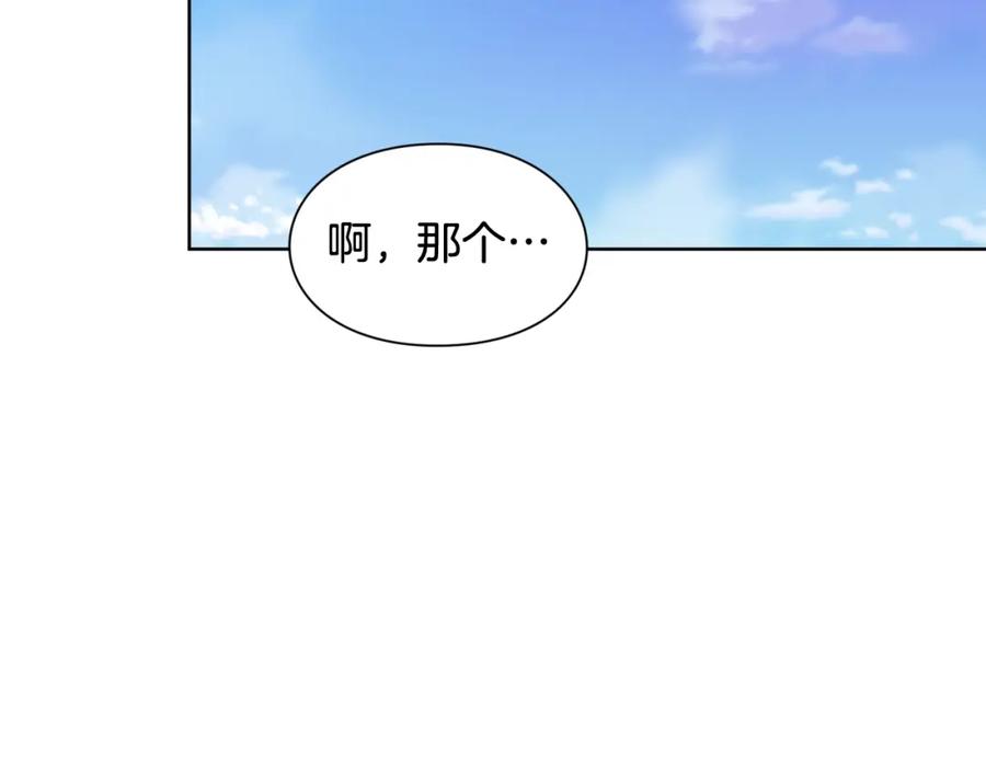 女王的手术刀 第26话 复仇行动 第8页