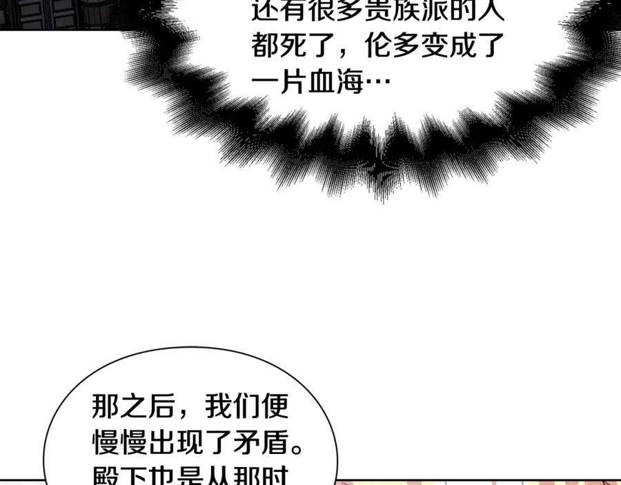 女王的手术刀 第26话 复仇行动 第31页