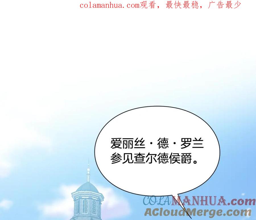 女王的手术刀 第26话 复仇行动 第1页