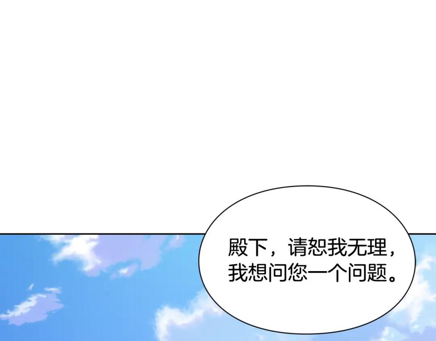 女王的手术刀 第26话 复仇行动 第63页