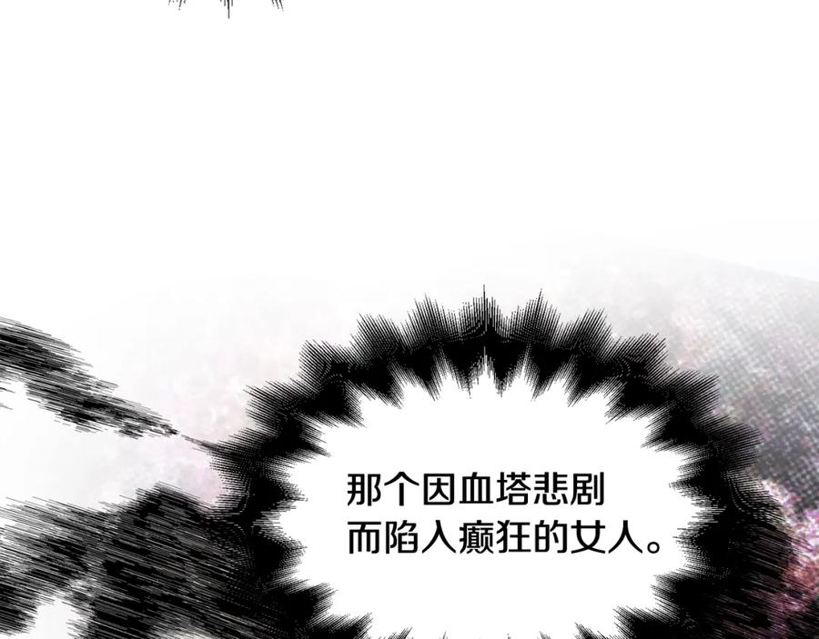 女王的手术刀 第26话 复仇行动 第24页