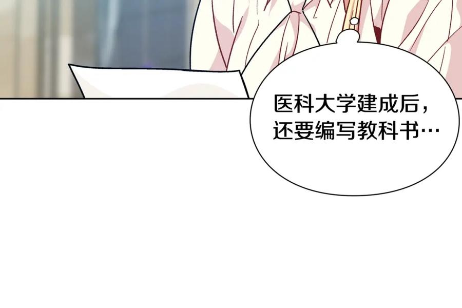 女王的手术刀 第26话 复仇行动 第95页