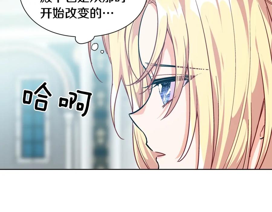 女王的手术刀 第26话 复仇行动 第32页