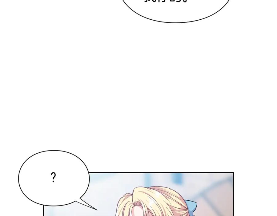 女王的手术刀 第26话 复仇行动 第114页