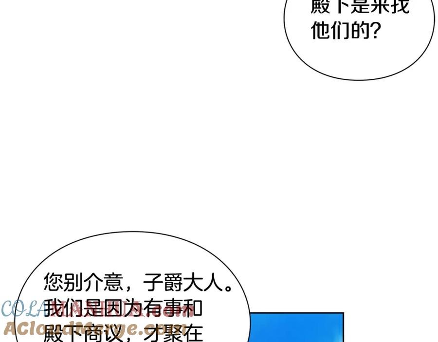 女王的手术刀 第26话 复仇行动 第121页