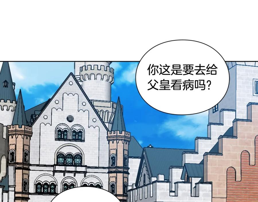 女王的手术刀 第26话 复仇行动 第111页