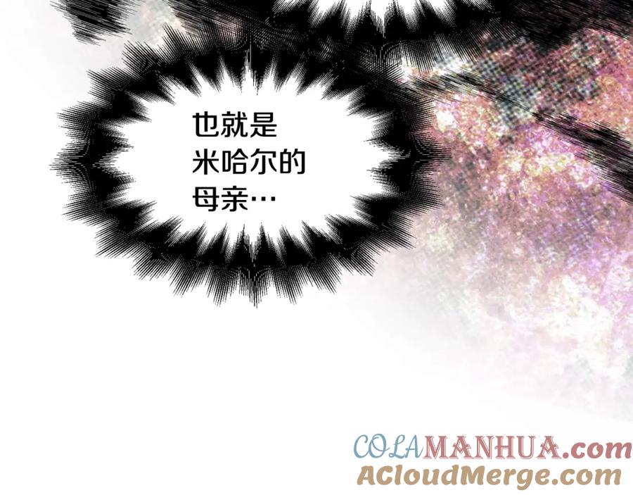 女王的手术刀 第26话 复仇行动 第25页