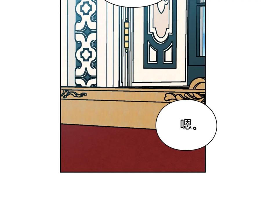 女王的手术刀 第26话 复仇行动 第79页