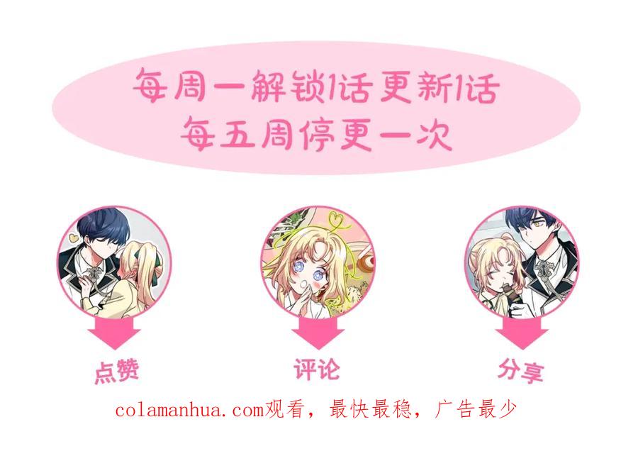 女王的手术刀 第26话 复仇行动 第138页