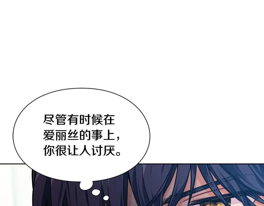 女王的手术刀 第26话 复仇行动 第76页