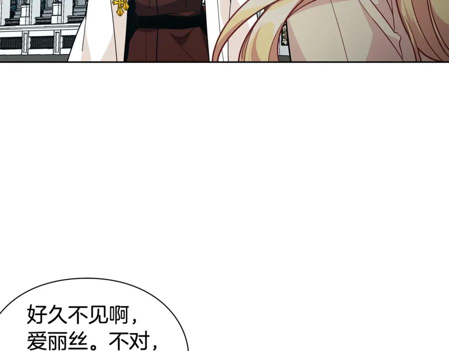 女王的手术刀 第26话 复仇行动 第3页