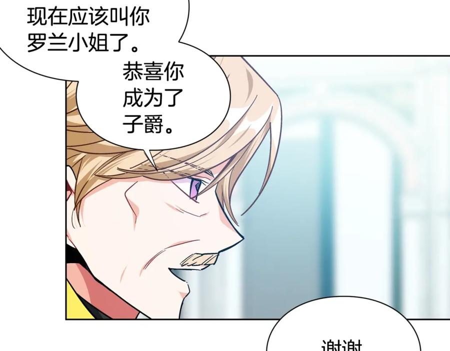 女王的手术刀 第26话 复仇行动 第4页