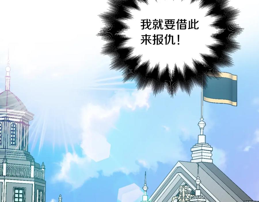 女王的手术刀 第26话 复仇行动 第90页